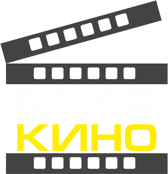 МИР КИНО