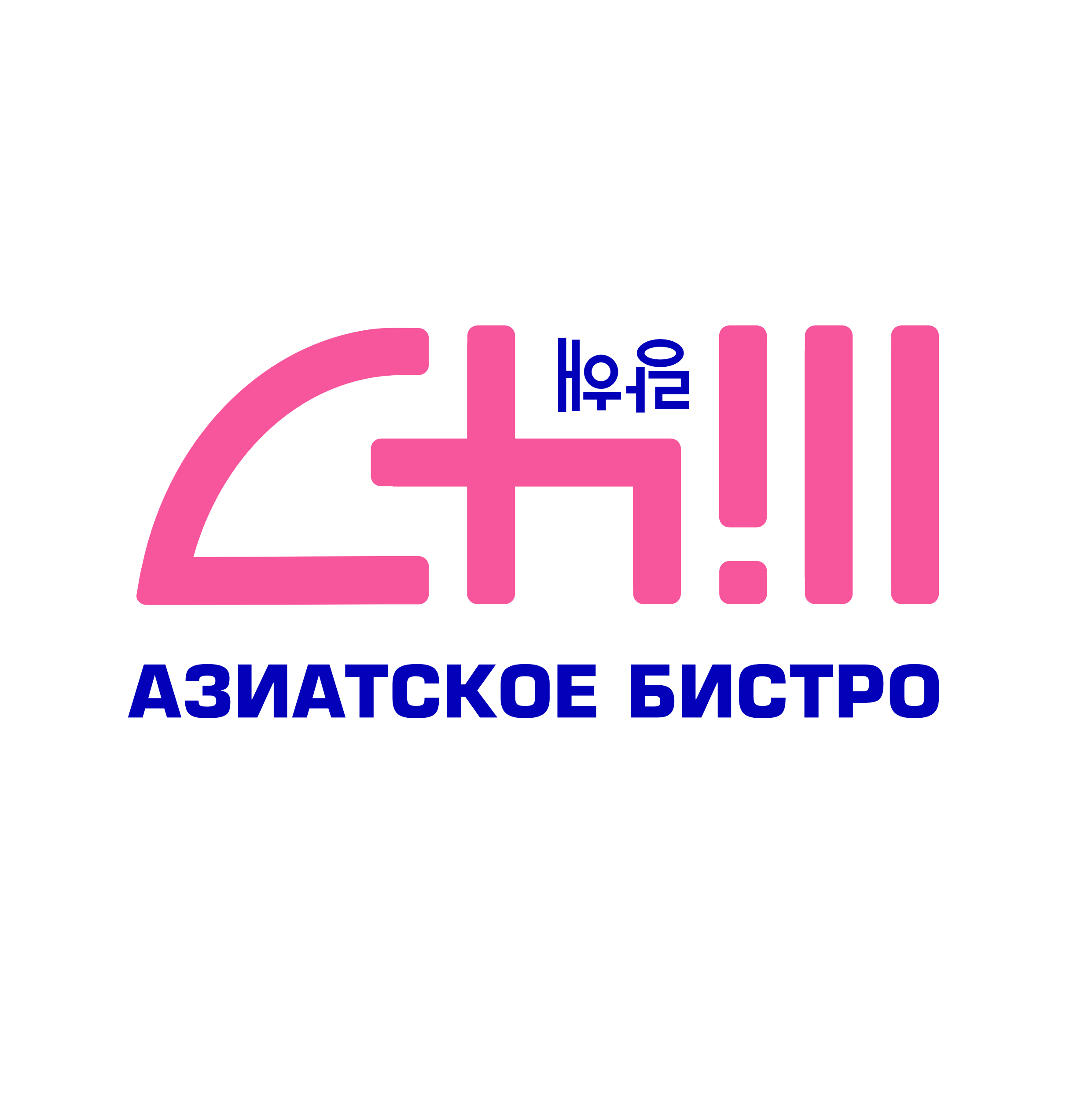 CHILL
