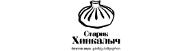 СТАРИК ХИНКАЛЫЧ