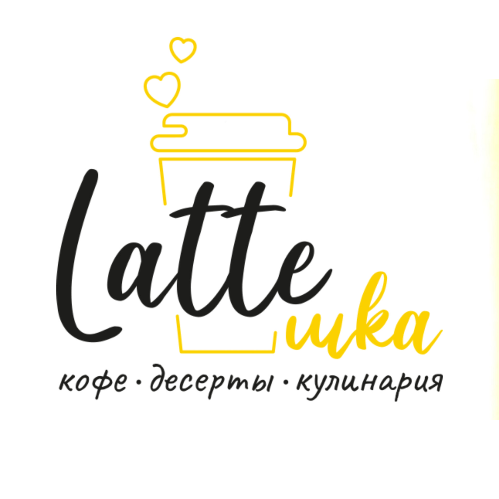 LATTEШКА