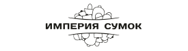 Империя сумок