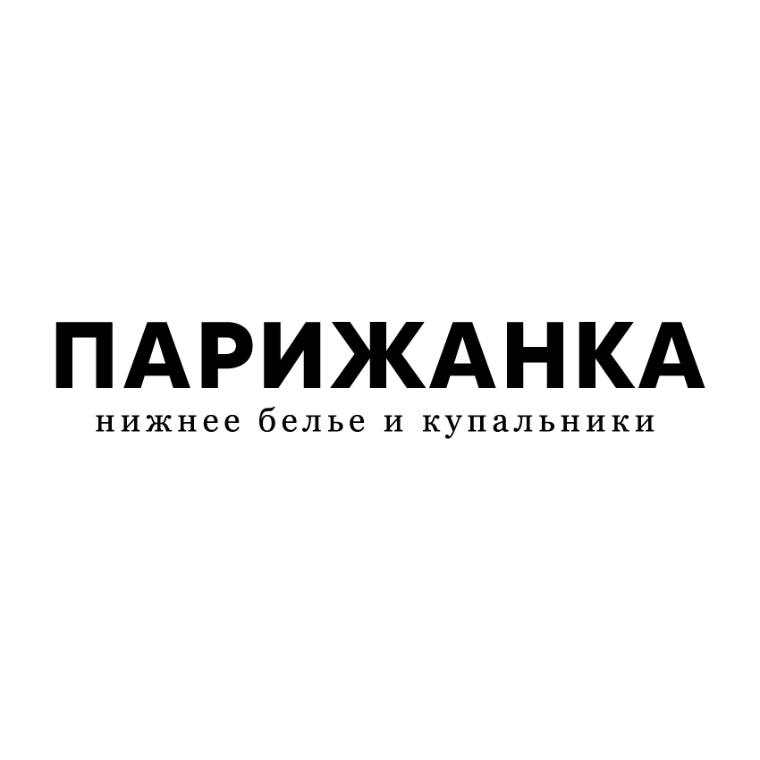 ПАРИЖАНКА